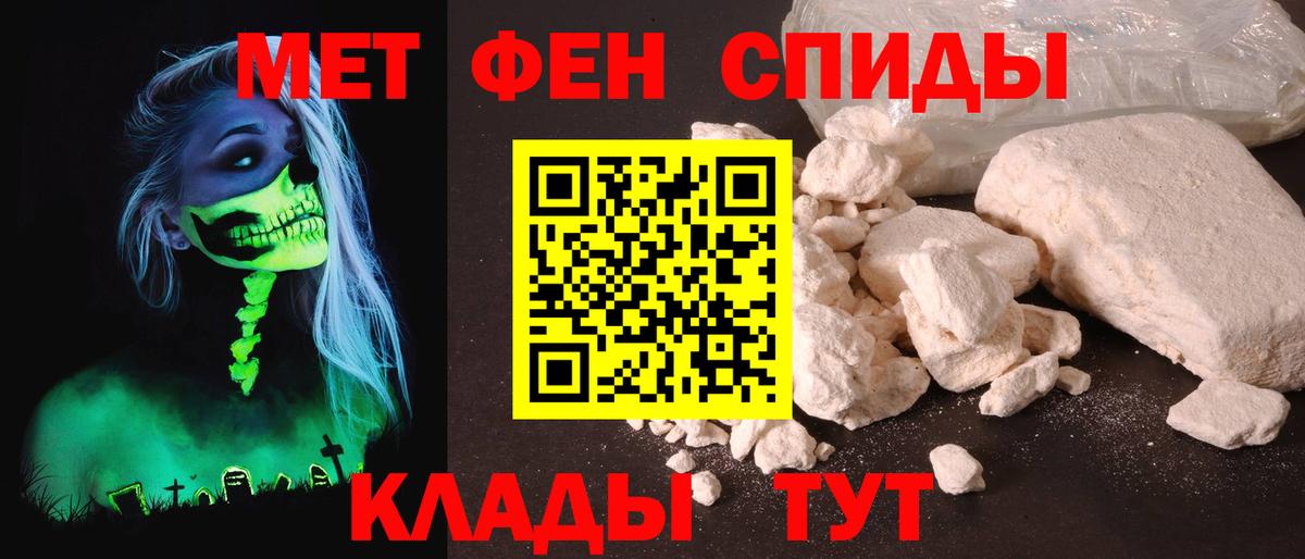 АМФЕТАМИН 97% Ачхой-Мартан