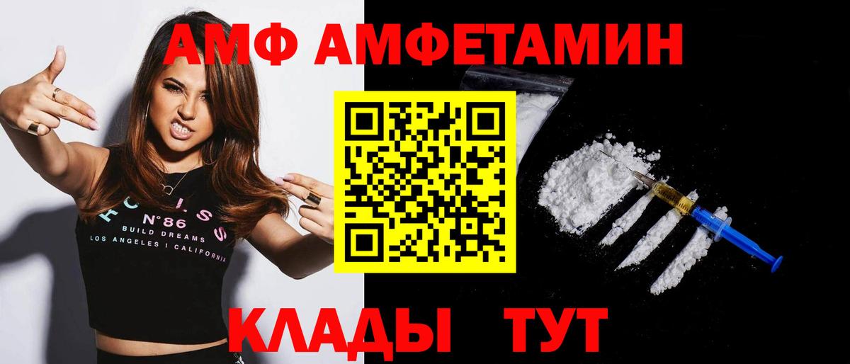 Амфетамин  Вход с VPN  Ачхой-Мартан  Амфетамин 97% 