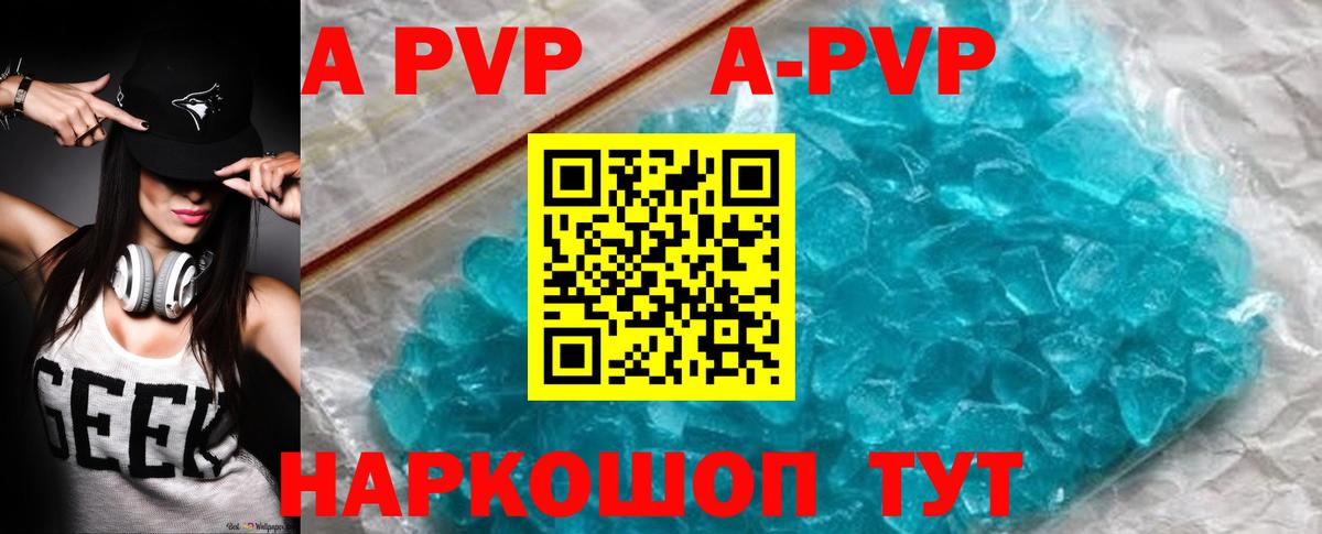 Ачхой-Мартан  Alpha PVP Crystall  A PVP Crystall  Вход с VPN  A-PVP мука 