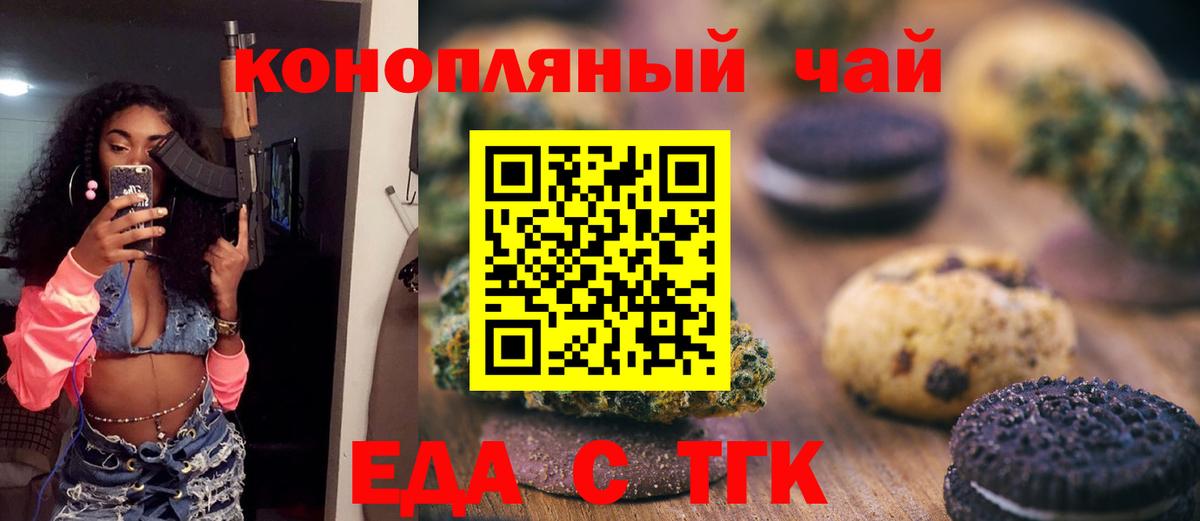 Ачхой-Мартан  Еда ТГК марихуана  Вход с VPN 