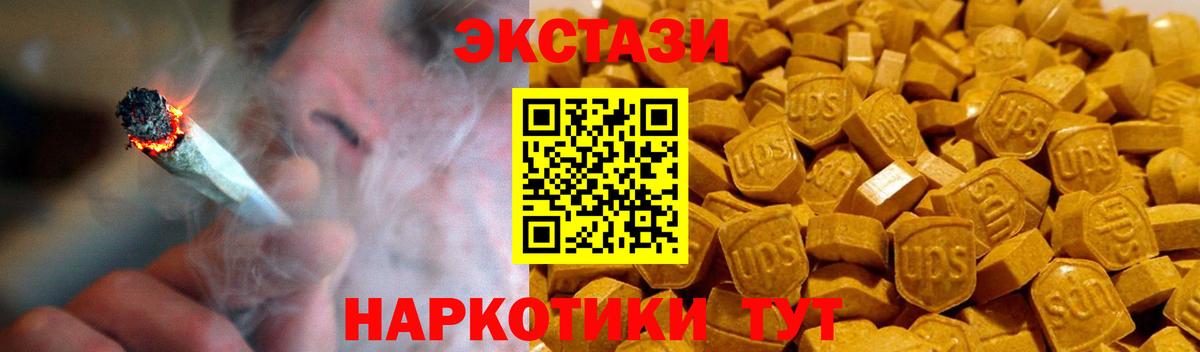 купить   Ecstasy  Ачхой-Мартан  Экстази XTC  Вход с VPN  ЭКСТАЗИ 300 mg 