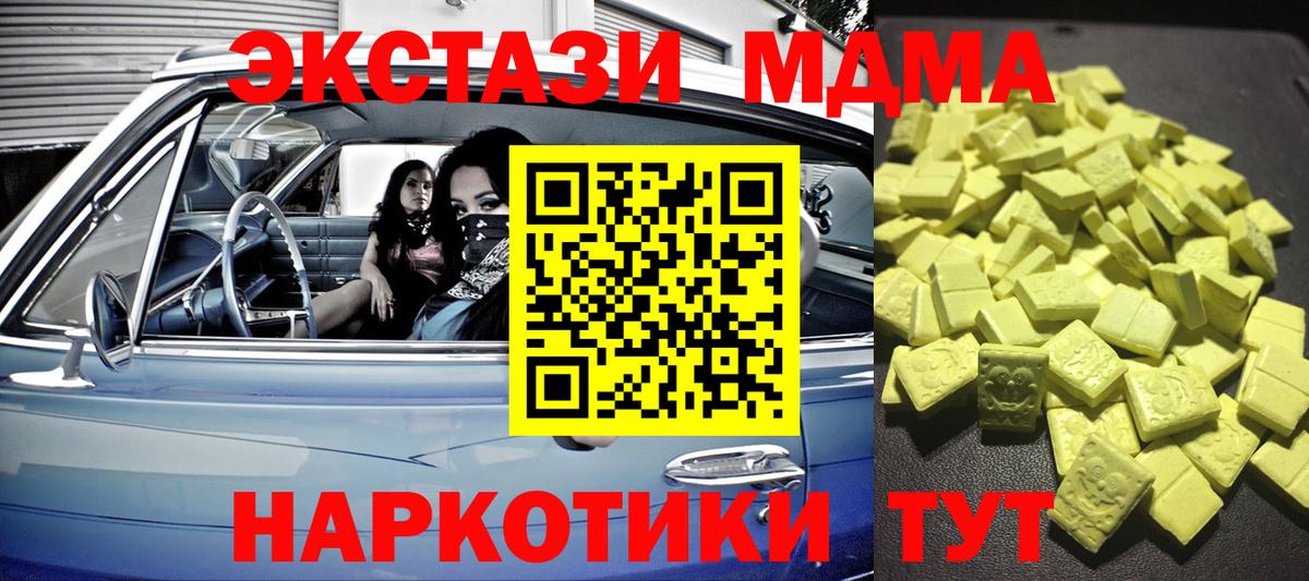 Ecstasy диски Ачхой-Мартан