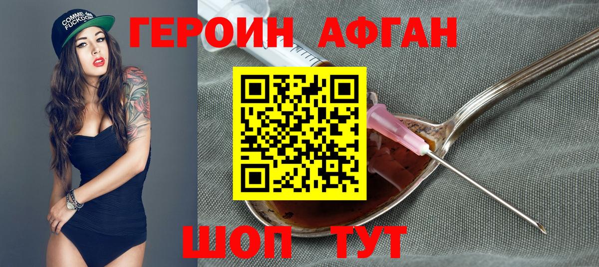 Ачхой-Мартан  Героин герыч  Вход с VPN 