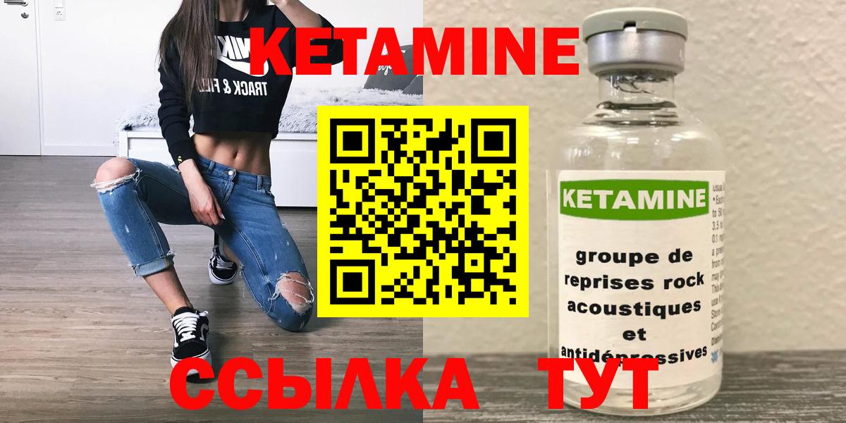 КЕТАМИН VHQ  Вход с VPN  Кетамин ketamine  нарко площадка официальный сайт  Ачхой-Мартан 