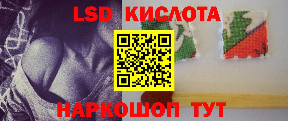 ЛСД экстази кислота Ачхой-Мартан