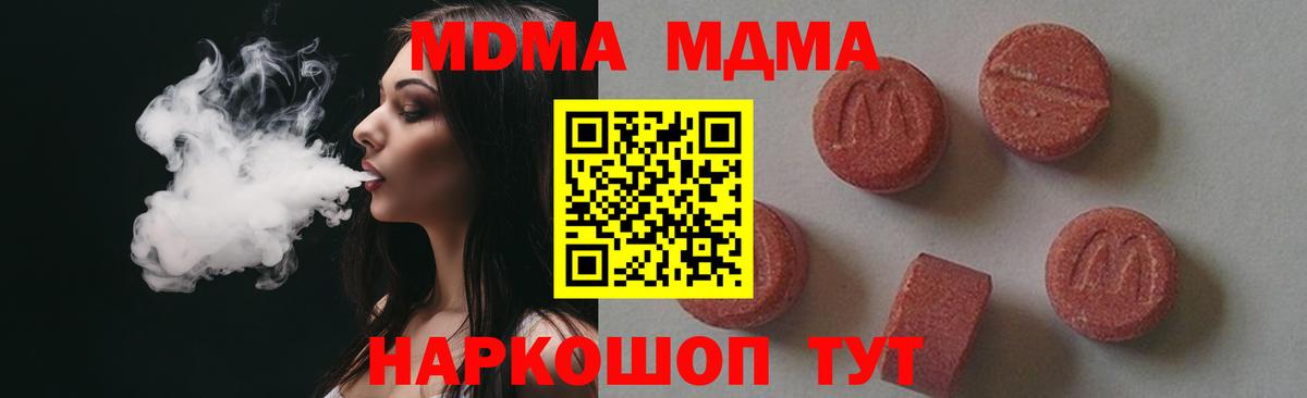 MDMA VHQ  Вход с VPN  МДМА crystal  Ачхой-Мартан 