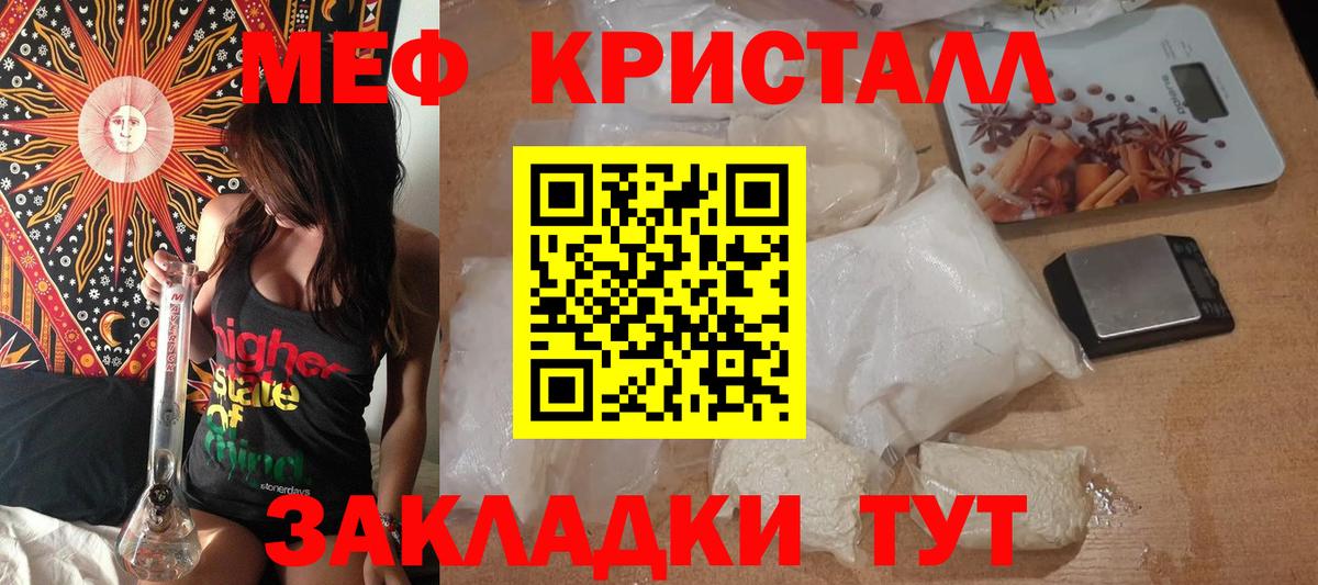 Ачхой-Мартан  МЕФ мяу мяу  МЯУ-МЯУ  продажа наркотиков  Вход с VPN 
