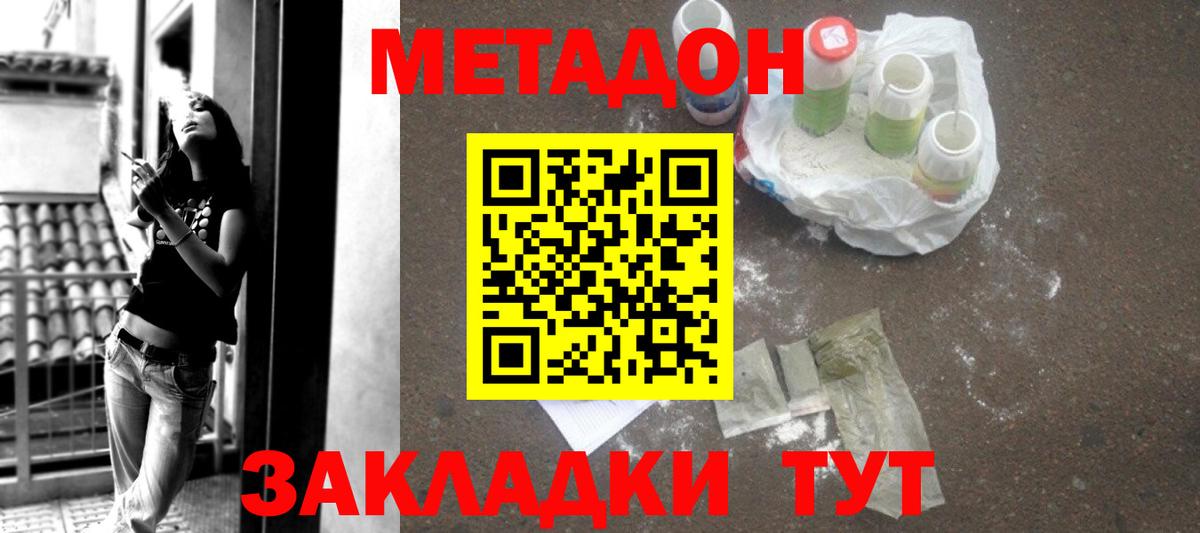 МЕТАДОН VHQ  Вход с VPN  МЕТАДОН белоснежный  Ачхой-Мартан 
