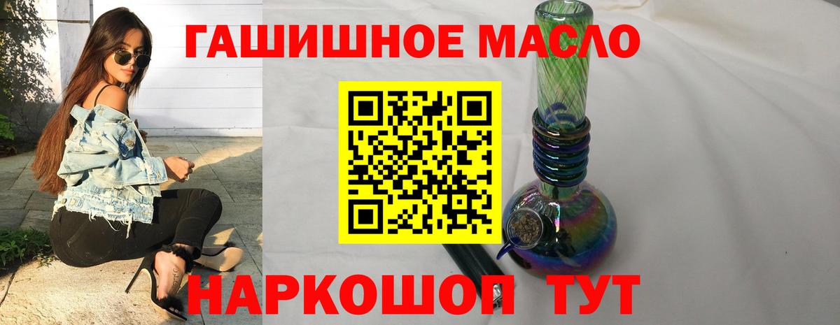 закладка  Дистиллят ТГК жижа  Вход с VPN  ТГК вейп  Ачхой-Мартан 
